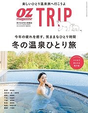「OZmagazine 2023年冬号」にかつうら海中公園滞在型観光施設　edénが掲載されました。